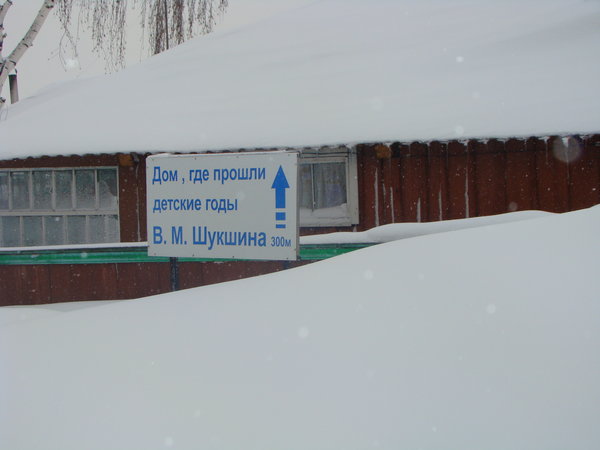 Зима 2013