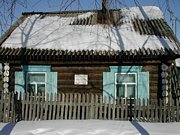 Дом, где жила Куксина М.С. (мать В.М. Шукшина) с 1963 по 1965 гг.