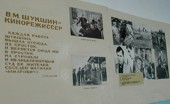 Современная экспозиция школьного музея В.М. Шукшина<br>(с. Сростки, средняя школа)