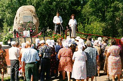 Открытие Камня скорби. 3 июля 1998 г.